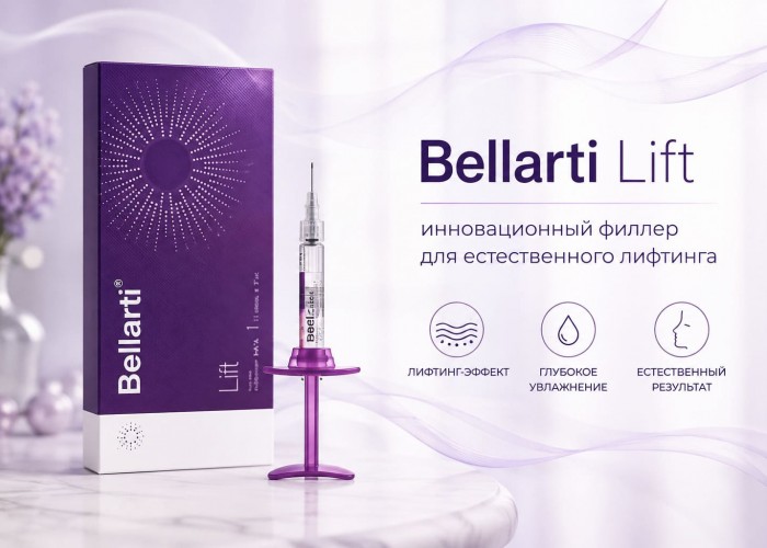 Bellarti Lift: особенности препарата для пролонгированной биоревитализации